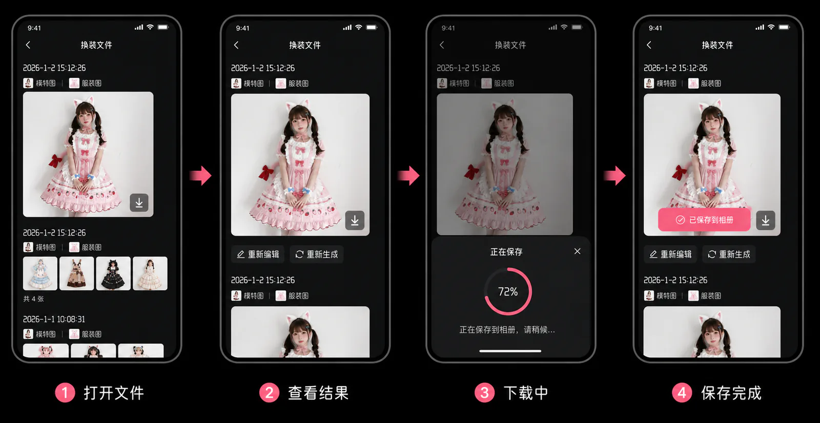 移动端下载操作流程