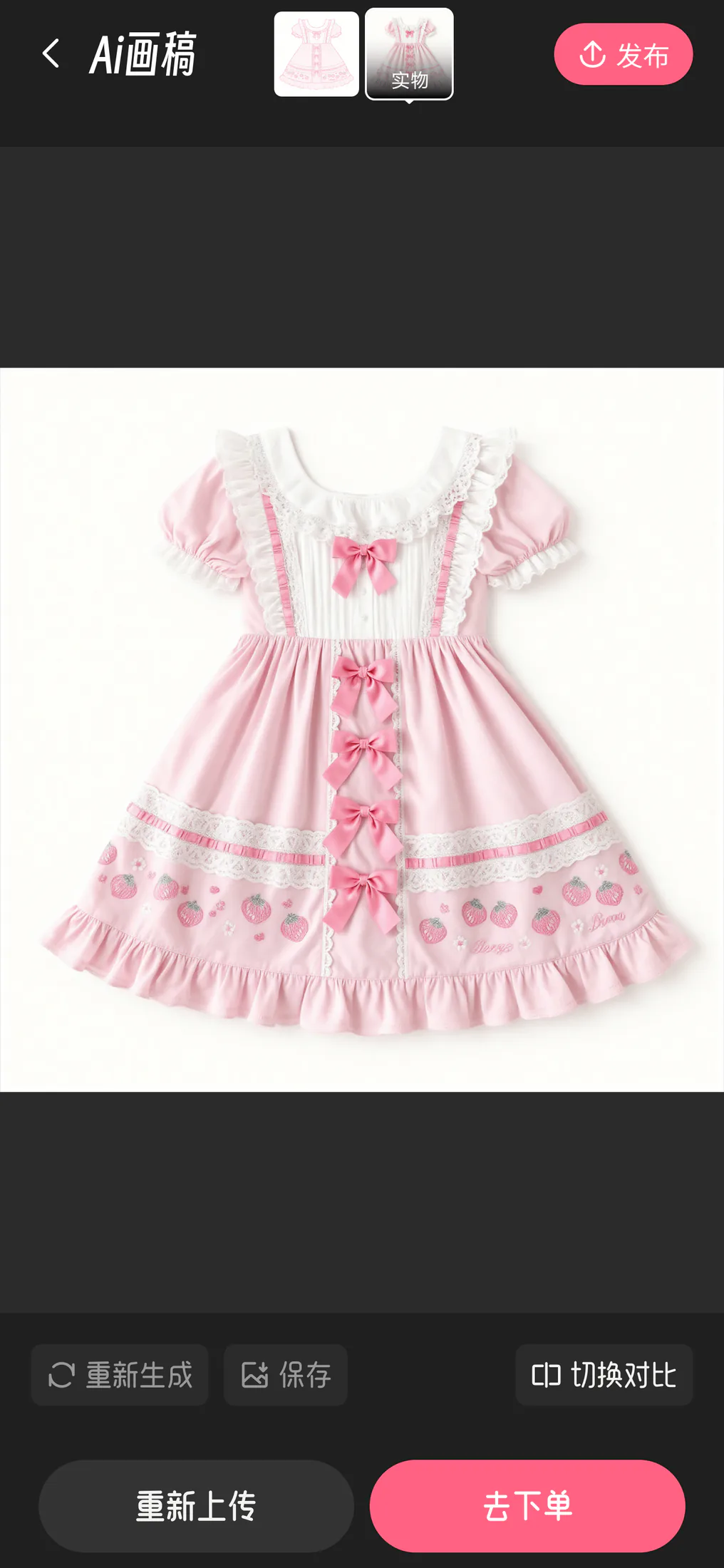 AI 生成的真实 Lolita 服装