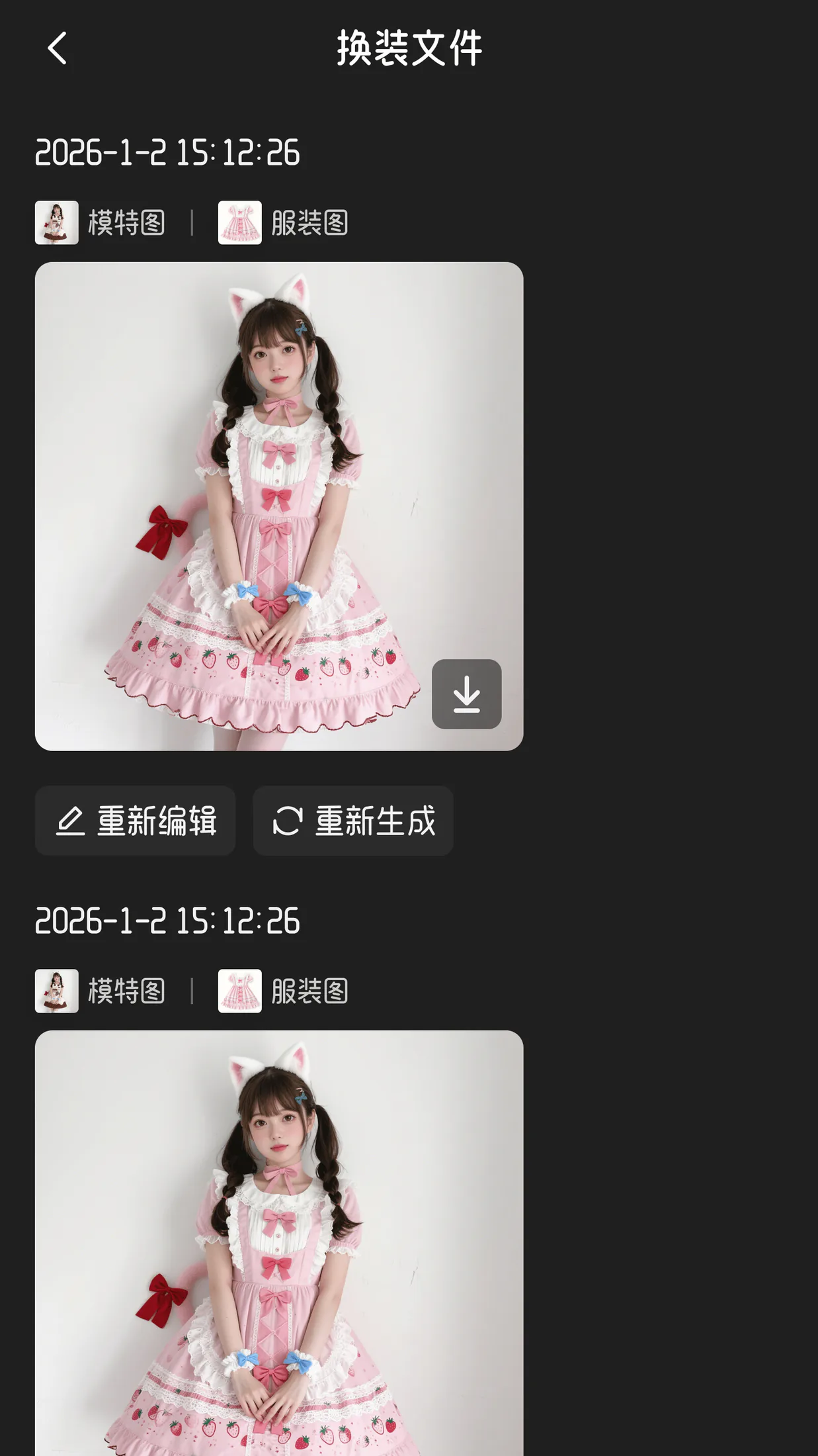Lolita 虚拟试穿结果